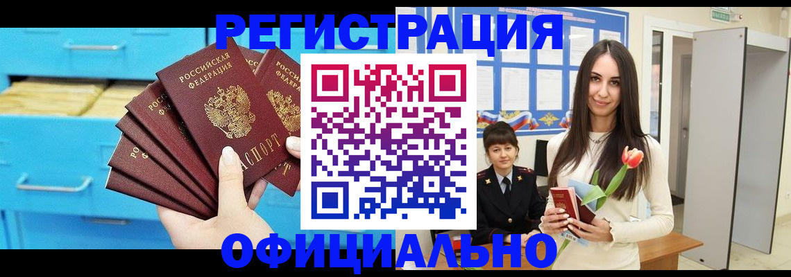 миграционный учет в Октябрьске