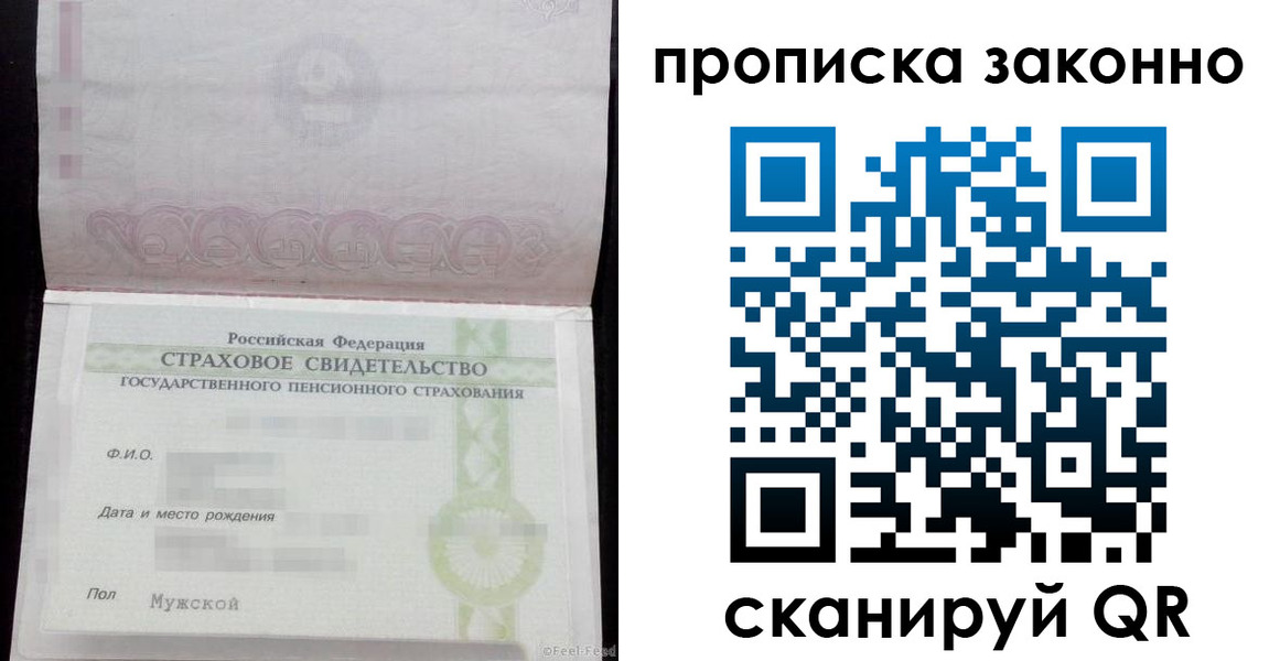 прописка для кредита в Октябрьске