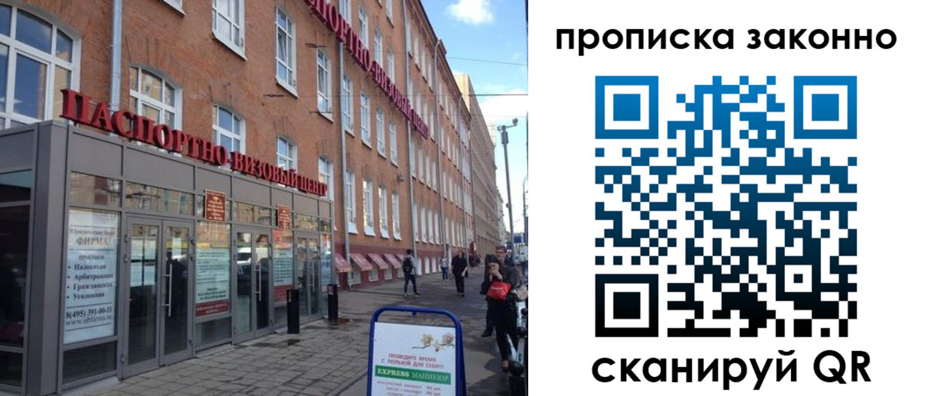 прописка паспорт в Октябрьске
