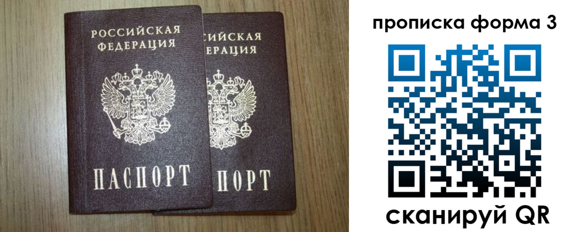 прописка для кредита в Октябрьске