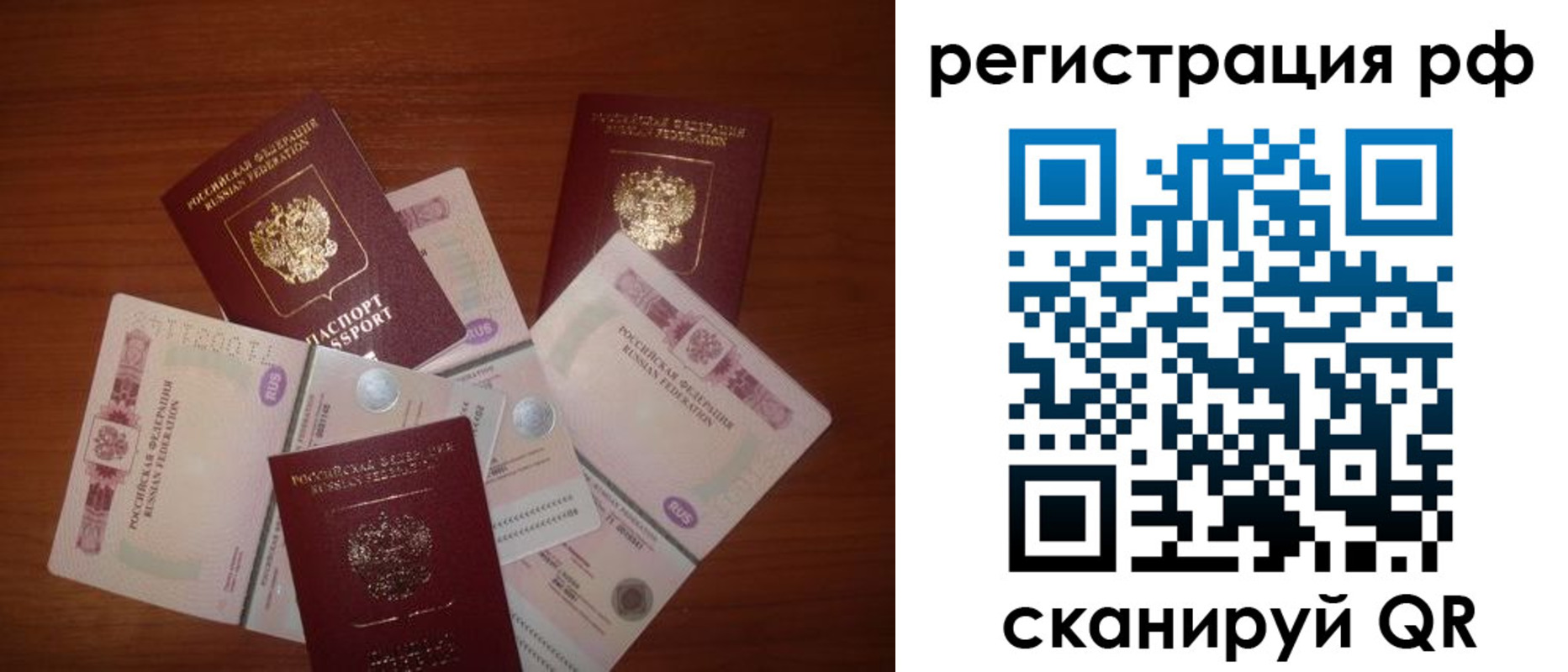 временная регистрация недорого в Октябрьске