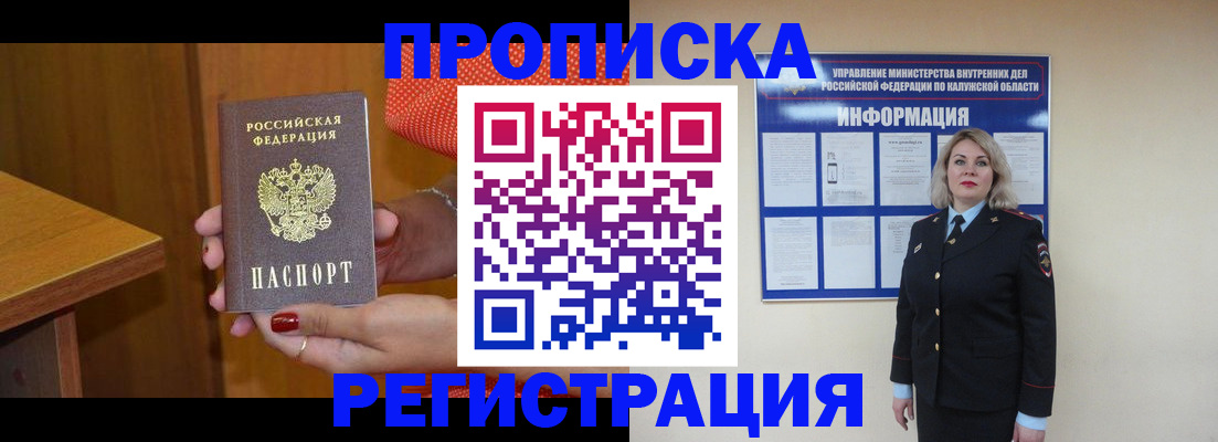 где прописаться в Октябрьске